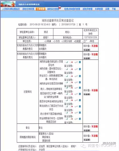 掌控科技：移动互联网+市政景区管理