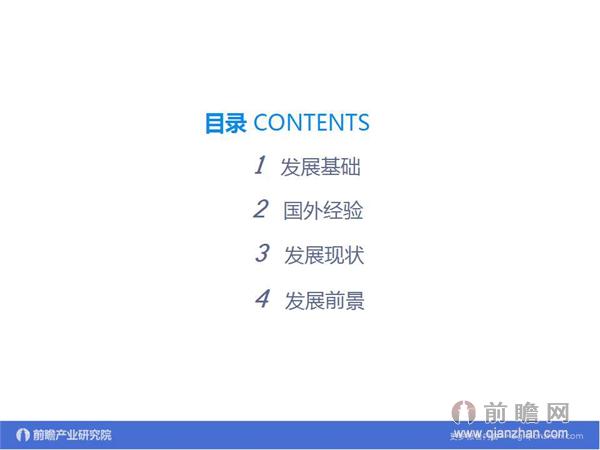 文中数据来源：2015-2020年中国售电公司发展模式与投资战略规划分析报告 http://bg.qianzhan.com/report/detail/9362d09481d745c1.html