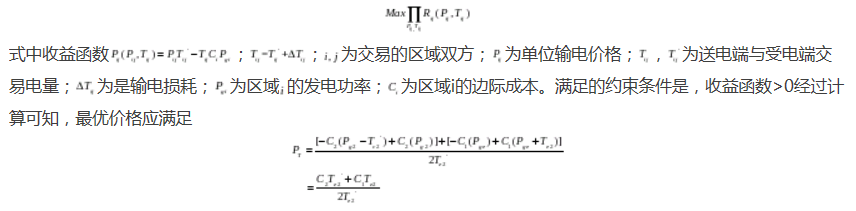 不同市场模式下的定价方法