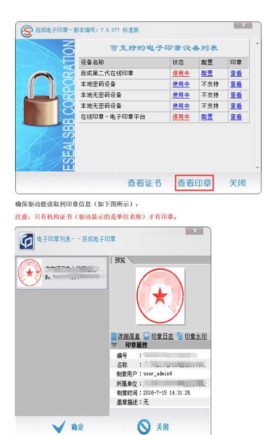 广东电力交易系统合同签章操作指南