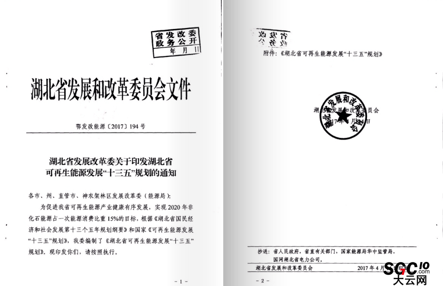 湖北省可再生能源发展规划：在电力买方市场建立配额制度