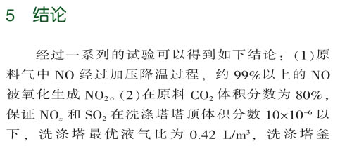 脱硝技术