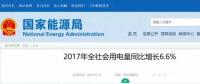 2017年太阳能并网发电13025万千瓦