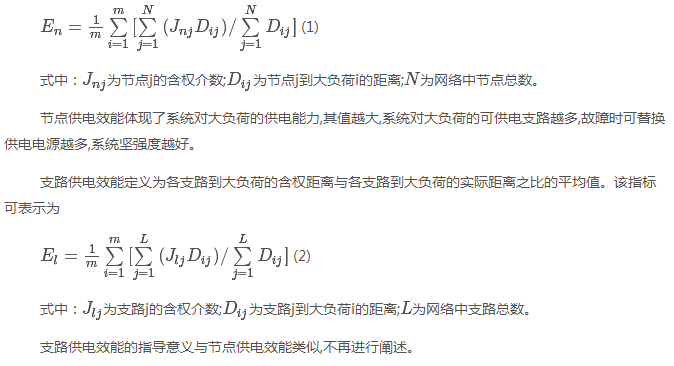 如何使交直流混合微电网足够坚强？