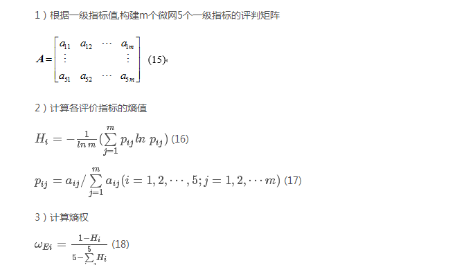 如何使交直流混合微电网足够坚强？