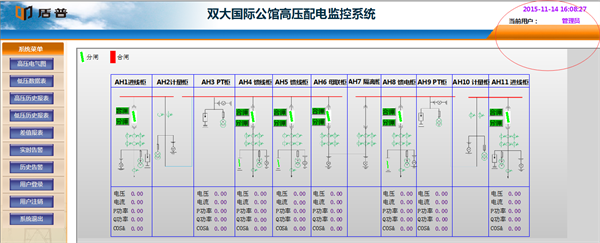 电力监控系统在三亚双大国际公馆项目上的应用3