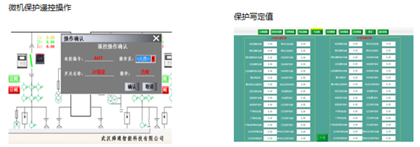 QTouch继电保护监控后台系统功能3