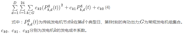 结合随机规划和序贯蒙特卡洛模拟的风电场储能优化配置方法