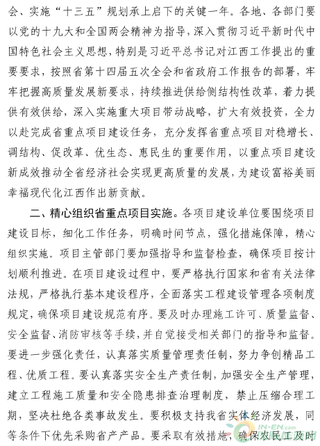 建成投产7个、续建14个、计划新开工9个！30个风电项目入选江西省2018年第一批重点建设项目！