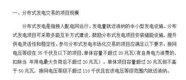 2018年光伏指标盘子有多大，哪些项目不限指标？