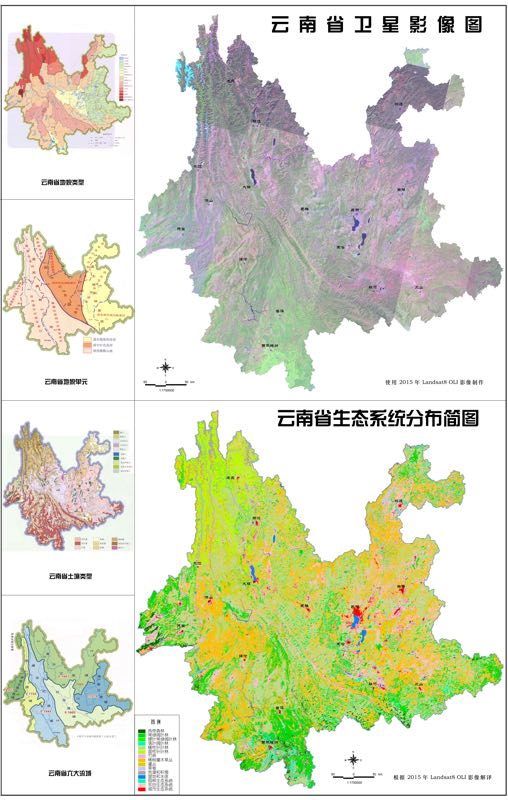 云南率先发布生态系统名录