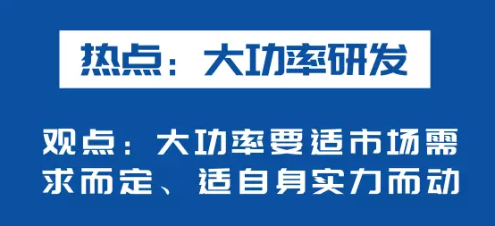 海上风电如何应对竞价上网、大功率研发、事故风险？