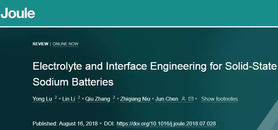 入门固态钠电池，请从陈军院士最新超级综述开始！