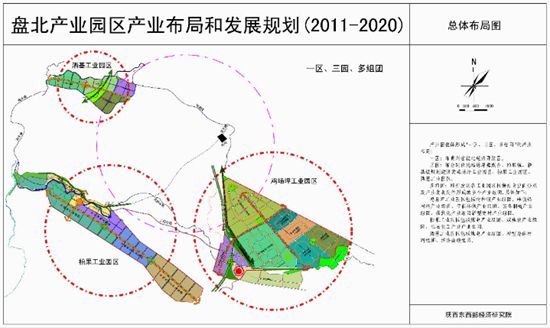 贵州盘北经济开发区简介