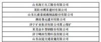 山东电力交易中心今日发布了《关于2019年新增电力用户已完成注册名单公示》