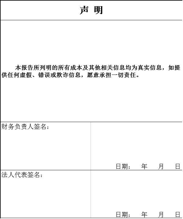 国家发改委：第二监管周期电网输配电定价成本监审正式启动 3月开展实地审核