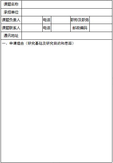 国家能源局2019年电力市场研究课题招标公告