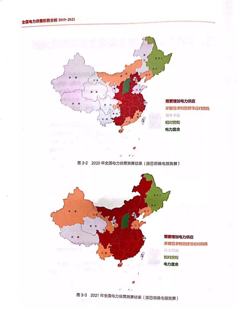 电力市场遭遇重大挑战：机构预测未来三年全国电力供需形势将全面吃紧