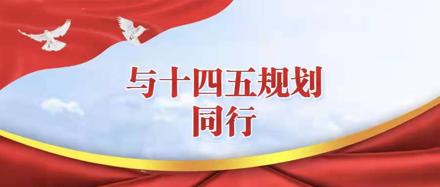 引领 “顶层设计” 顺应时代号召 打造世界一流核能交流平台!