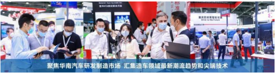 AUTO TECH 2023 第十届中国国际汽车技术展览会