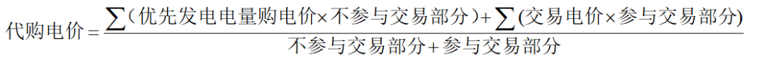 电网企业代理购电价格的两极